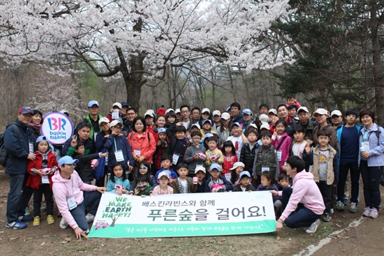지난 12일 경기도 포천시 국립수목원에서 열린 ‘푸른 숲 걷기 캠페인’에 배스킨라빈스 임직원들이 행사에 참여한 가족들과 함께 기념사진을 찍고 있다.