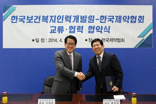 (왼쪽부터) 한국제약협회 이경호 회장과 한국보건복지인력개발원 류호영 원장