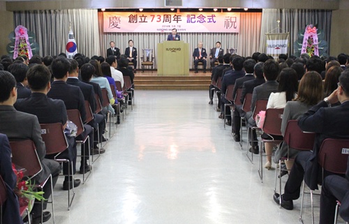 일동제약 창립 73주년 기념식 개최