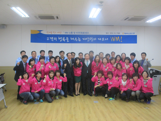 지난 17일 열린 NH농협은행 WM비전 캠프에서 김주하 은행장(앞줄 오른쪽 여섯번째) 및 WM들이 기념사진을 찍고 있다.