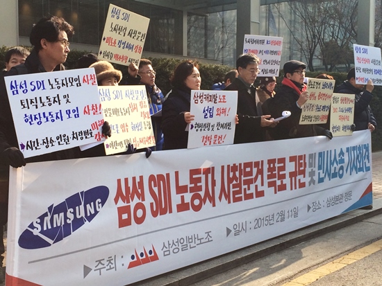 삼성일반노조가 11일 서울 강남에 삼성본관 앞에서 ‘삼성SDI 노동자사찰 문건 폭로 규탄 및 민사소송 기자회견’을 열었다.