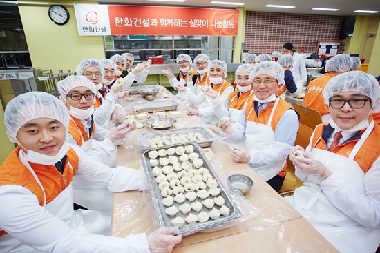 이근포(오른쪽 두 번째) 한화건설 대표이사를 비롯한 임직원들이 서울노인복지센터를 찾아 만두를 빚고 있다. <사진=한화건설>