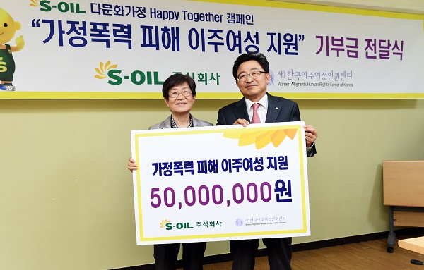 이창재 S-OIL 부사장(오른쪽)과 한국염 한국이주여성인권센터 대표가 한국이주여성인권센터에서 후원금 전달식을 마치고 기념사진을 촬영하고 있다. <사진=S-OIL>