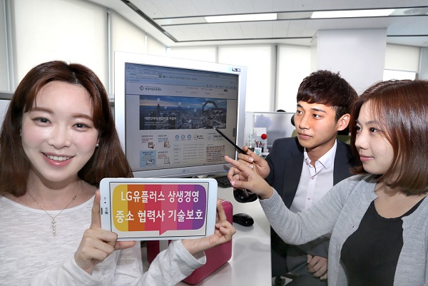 LG유플러스는 한국특허정보원과 함께 중소협력사의 기술 보호를 위한 영업비밀 원본증명 서비스를 도입한다고 13일 밝혔다. 사진은 LG유플러스 직원들이 한국특허정보원 홈페이지의 영업비밀보호센터에서 관련 서비스를 확인하고 있는 모습.