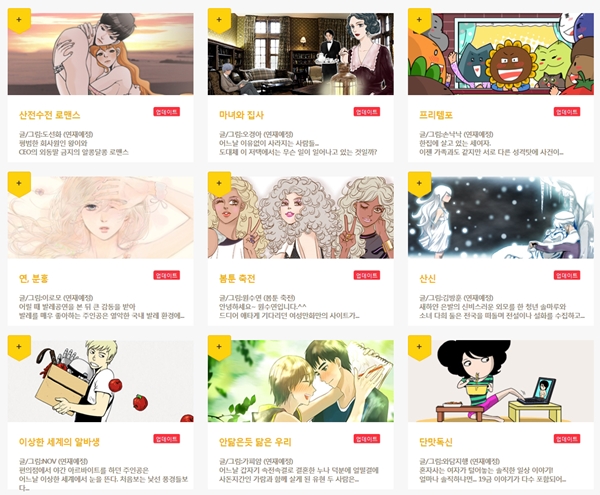 봄툰(http://bomtoon.com)은 여성들이 선호하는 로맨스, 순정, 드라마 등의 장르 웹툰을 서비스하는 플랫폼이다. <사진=봄코믹스>