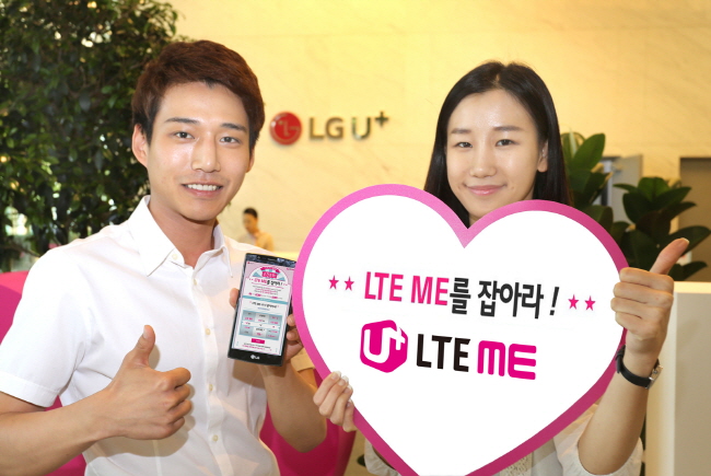 LG유플러스(부회장 이상철)는 신규브랜드 ‘U+ LTE ME’의 출시 기념 프로모션 진행 3주 만에 3만여명이 참여했다고 20일 밝혔다. 모델들이 ‘U+ LTE ME’ 프로모션을 소개하고 있다. <사진=LG유플러스>