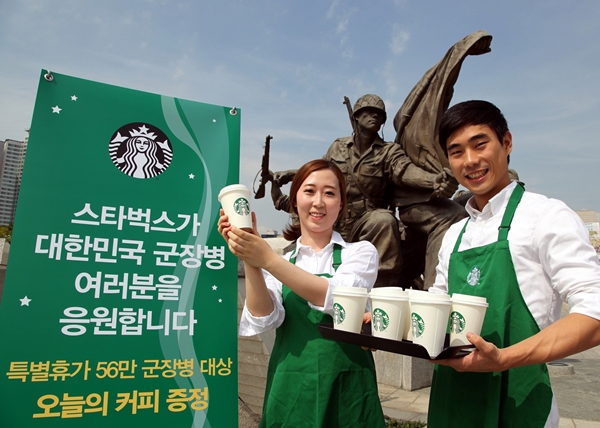 스타벅스커피 코리아가 10월 1일부터 대통령 특별 휴가를 통해 매장을 방문하는 56만명 군장병에게 ‘오늘의 커피’(톨 사이즈)를 무료로 제공한다. 