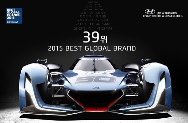 현대자동차는 글로벌 브랜드 컨설팅 업체 ‘인터브랜드(Interbrand)’가 발표한 ‘2015 글로벌 100대 브랜드(Best Global Brands 2015)’에서 113억 달러(약 13조4천억원)의 브랜드 가치를 기록해 지난해보다 순위가 1계단 상승하며 39위에 올랐다고 5일 밝혔다. <사진=현대차>
