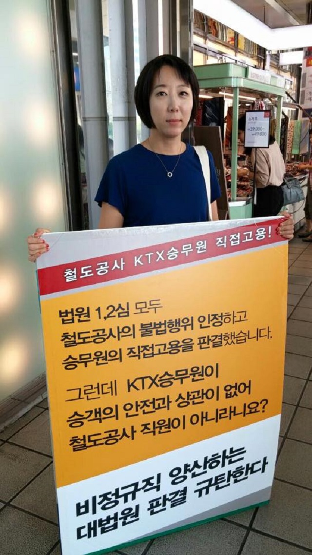 KTX 해고 승무원들은 매주 일요일과 월요일 오후 12시, 서울역과 부산역에서 ‘대법원 판결규탄과 직접고용 촉구’ 1인 시위를 진행하고 있다.<사진 = KTX 해고 승무원 공식 페이스북>