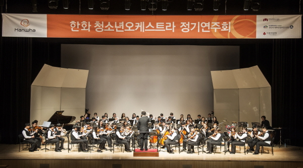 한화청소년오케스트라 단원들이 지난 14일 천안예술의전당 소극장에서 공연을 하고 있다. <사진=한화그룹>