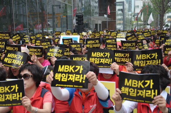 지난 9월 광화문 MBK파트너스 앞에서 홈플러스노동조합 관계자들이 총파업 결의대회를 열고 있다. <사진=홈플러스노동조합>
