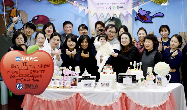 2일 오후 세브란스 어린이병원에서 진행된 김OO환아의 생일잔치에 참여한 가족 및 병원, 우리카드 관계자들이 기념촬영을 하고 있다.<사진=우리카드>