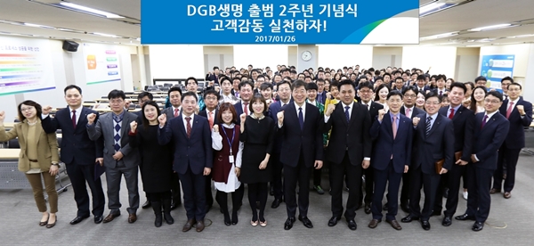 26일 서울 충정로 본사에서 열린 출범 2주년 기념식에서 DGB생명 임직원들이 기념 촬영을 하고 있다. <사진=DGB생명>