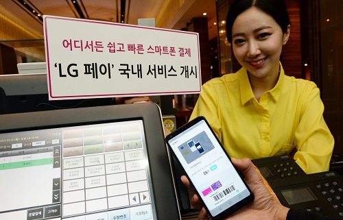 LG전자 모델이 'LG 페이(LG Pay)'를 소개하고 있다. <사진=LG전자>
