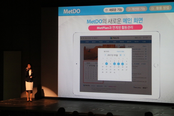 통합영업지원시스템 MetDO의 런칭을 앞두고 진행된 설명회에서 최현주 메트라이프생명 디지털 담당 상무가 MetDO의 새로운 기능에 대해서 설명하고 있다. <사진=메트라이프생명>