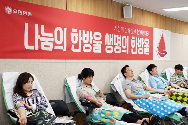 유한양행 임직원들이 창립 91주년을 맞아 릴레이 헌혈캠페인을 하고 있다. <사진=유한양행>