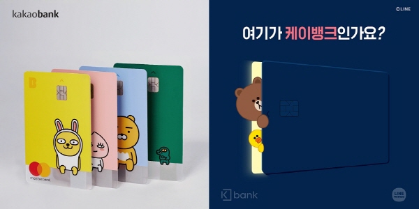 카카오뱅크(사진 왼쪽)와 케이뱅크가 각각 공식 소셜네트워크서비스(SNS)를 통해 공개한 체크카드 신상품.