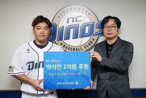 NC 다이노스 박석민 선수(왼쪽)와 이재성 엔씨소프트문화재단 전무. <사진=엔씨소프트>