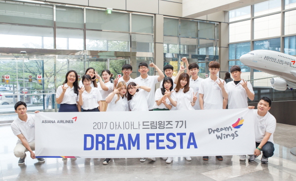 드림윙즈 7기 멤버들이 28일 서울 강서구 아시아나타운에서 ‘2017 아시아나 드림윙즈 7기 드림페스타’ 후 기념촬영을 하고 있다. 