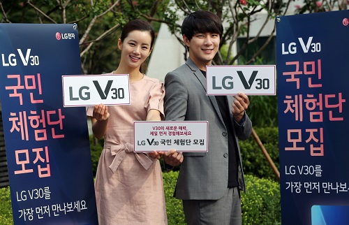 LG전자 모델들이 ‘LG V30 국민 체험단’ 모집을 홍보하고 있다. <사진=LG전자>
