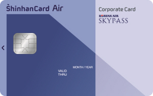 신한카드가 출시한 ‘신한법인카드 Air SKYPASS’플레이트 이미지.<사진=신한카드>