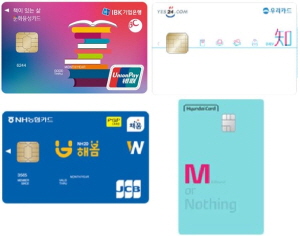 (왼쪽 시계방향으로) BC카드 ‘문화융성카드’, 우리카드 ‘YES24 우리V카드 지(知)’, 현대카드 ‘현대카드M 에디션2’, 농협카드 ‘NH20 해봄카드’ 플레이트 이미지.<사진=각사 취합>