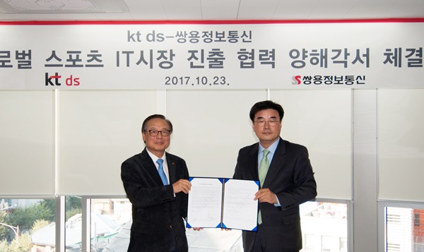 KT DS 김기철 대표(왼쪽)와 쌍용정보통신 김창기 대표가 MOU 체결 후 기념 촬영을 하고 있다.<사진=KT>