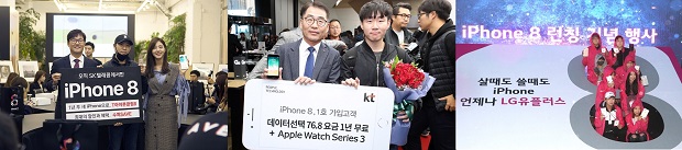 SK텔레콤(왼쪽부터)과 KT, LG유플러스 등은 3일 애플의 ‘아이폰8’·‘아이폰8플러스’를 일제히 출시했다. <사진=각사취합>