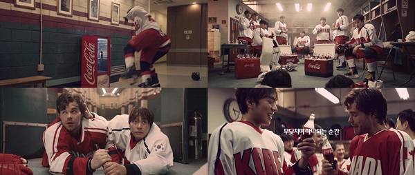 코카콜라가 평창동계올림픽 앞두고 공개한 아이스하키 선수들의 에피소드를 담은 새로운 TV광고 <사진=코카콜라>