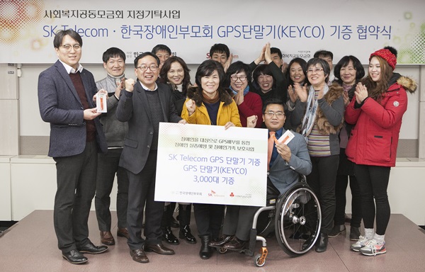 13일 서울유스호스텔에서 열린 기증식에서 한국장애인부모회와 SK텔레콤 관계자들이 기념사진을 찍고 있다.<사진=SK텔레콤>