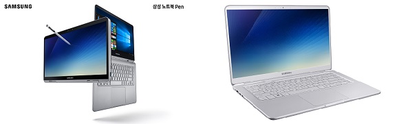 2018년형 ‘삼성 노트북 펜(왼쪽)’과 ‘삼성 노트북9 올웨이즈’. <사진=삼성전자>