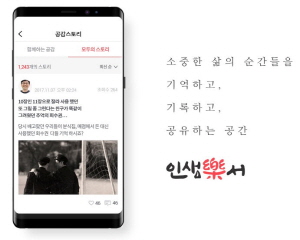 삼성카드가 제공하는 중장년층 커뮤니티 서비스 '인생락서' 서비스 화면 이미지.<사진=삼성카드>