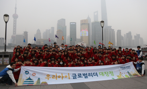 미래에셋자산운용이 진행하는 청소년 경제교육 프로그램 '제28회 우리아이 글로벌리더 대장정'에 참여한 학생들이 중국 상하이에서 기념촬영을 하고 있다.<사진=미래에셋자산운용>