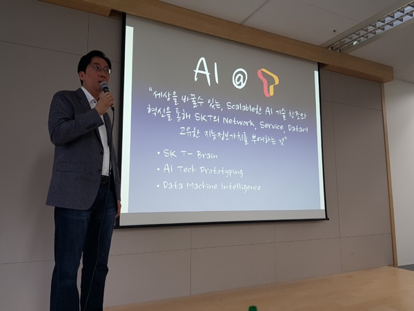 ▲ 김윤 SK텔레콤 AI리서치센터장이 4일 서울 중구 삼화빌딩에서 열린 ‘New ICT 포럼’에서  회사의 AI 전략과 목표를 설명하고 있다. <사진=정유라 기자>