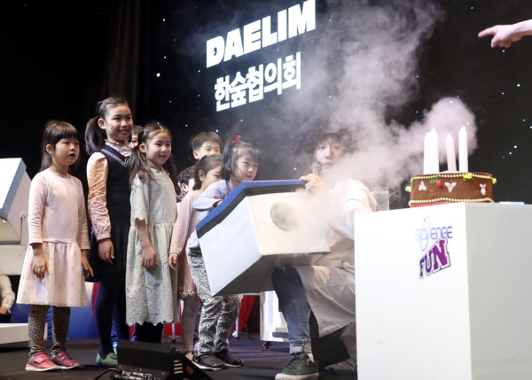 대림산업 임직원 자녀들이 5일 서울 영등포구 여의도동 글래드호텔에서 열린 ‘사이언스 펀(fun)쇼’ 행사에 참여하고 있다. 