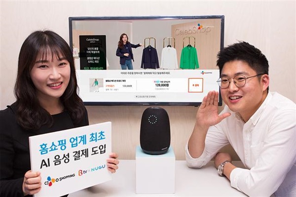 CJ오쇼핑 관계자들이 지난 3월부터 제공 중인 SK텔레콤과 연계한 ‘AI 음성 주문·결제 서비스’를 소개하고 있다.<사진=CJ오쇼핑>