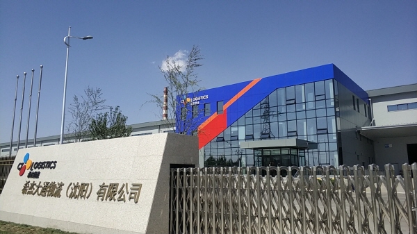 중국 랴오닝성 선양에 문을 연 CJ대한통운 선양플래그십센터. 