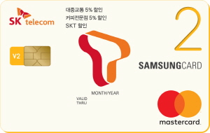 삼성카드가 SK텔레콤과 제휴해 출시한 'T 삼성카드2 V2' 플레이트 이미지.<사진=삼성카드>