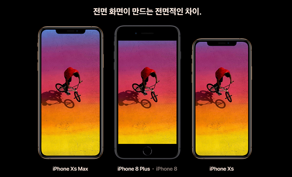 아이폰Xs맥스와 아이폰8플러스, 아이폰Xs의 크기를 비교한 애플의 홈페이지 사진 <사진=애플 홈페이지 캡쳐>