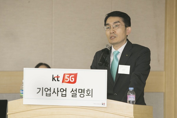 5일 서울 서초구 KT연구개발센터에서 진행한  ‘5G 기업사업 설명회’ 에서 박인영 KT 기업사업부문 융합ICT컨설팅담당 상무가 KT 5G 사업방향과 활용사례를 소개하고 있다.<사진=KT>