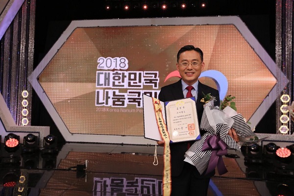 지난 16일 서울 여의도 KBS 신관에서 열린 나눔국민대상 시상식에서 유병천 이월드 대표가 대통령표창을 수상했다. <사진=이랜드>