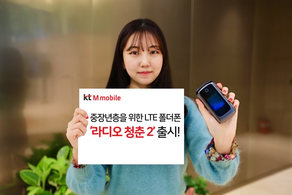KT엠모바일 관계자가 '라디오청춘2'를 소개하고 있다.<사진=KT엠모바일>