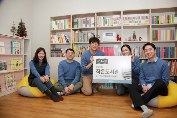 HDC현대산업개발 임직원들이 20일 서울 용산구 다문화 가족지원센터에서 봉사활동을 하고 기념촬영을 하고 있다. 