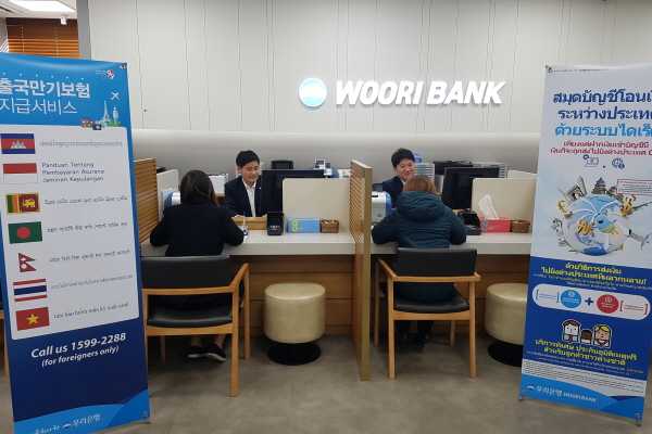 김포시 대곶면에 위치한 우리은행 김포외국인금융센터 내부 모습.<사진=우리은행>