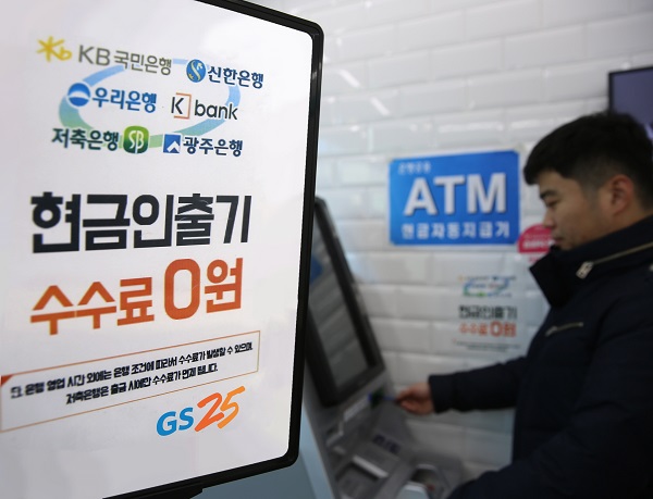 고객이 GS25의 ATM기를 이용하고 있다. <사진=GS리테일>