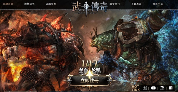 대만·홍콩·마카오 지역에 서비스를 시작한 PC MMORPG‘나이트 온라인’<사진=엠게임>
