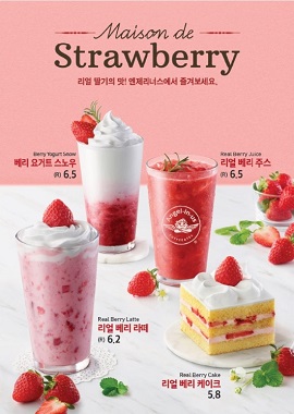 엔제리너스가 선보인 딸기 제품 4종 홍보 포스터. <사진=롯데지알에스>