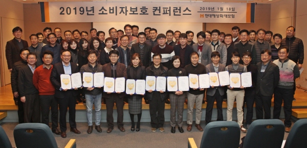 18일 서울 광화문 현대해상 본사에서 개최된 ‘2019 소비자보호 컨퍼런스’에 참여한 황미은 현대해상 CCO 상무(오른쪽 아홉 번째)와 임직원들이 기념사진을 찍고 있다.<사진=현대해상>