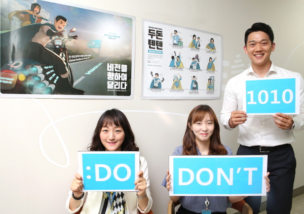 동아쏘시오홀딩스 관계자들이 행복한 기업문화 만들기 캠페인 ‘두돈텐텐’을 알리고 있다. 