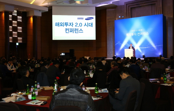 삼성증권은 14일 서울 양재역 인근 엘타워에서 '2019 삼성증권 해외투자 컨퍼런스'를 개최했다. <사진=삼성증권>